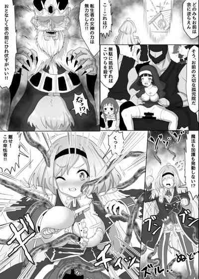いい気になっている正義の異世界チート転生者たちを邪悪なチートスレイヤーが絶望のどん底に突き落としますが何か? 6
