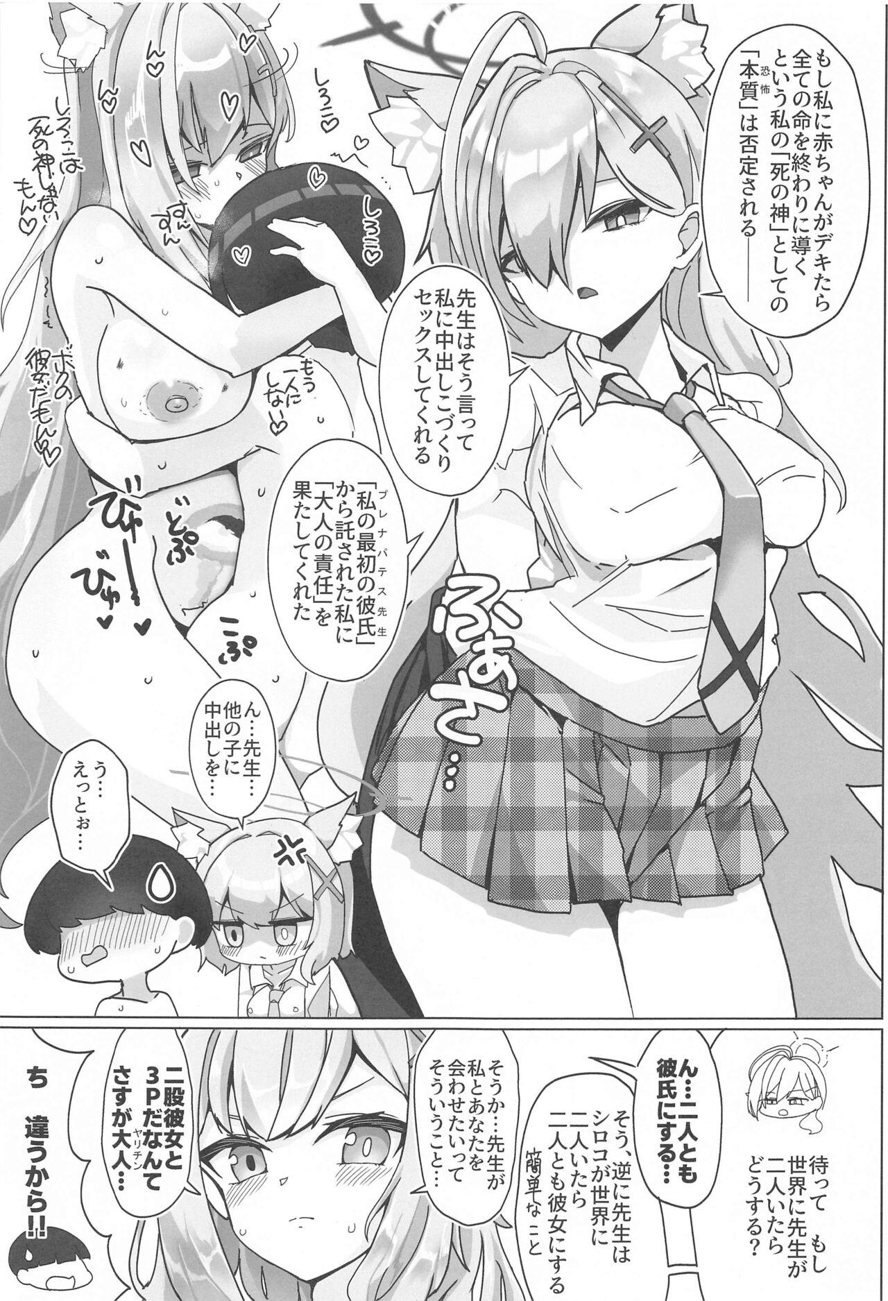 N,  Sensei,  Watashichan o Tsukurubeki - Nn,  Sensei, should get us pregnant - Page 10
