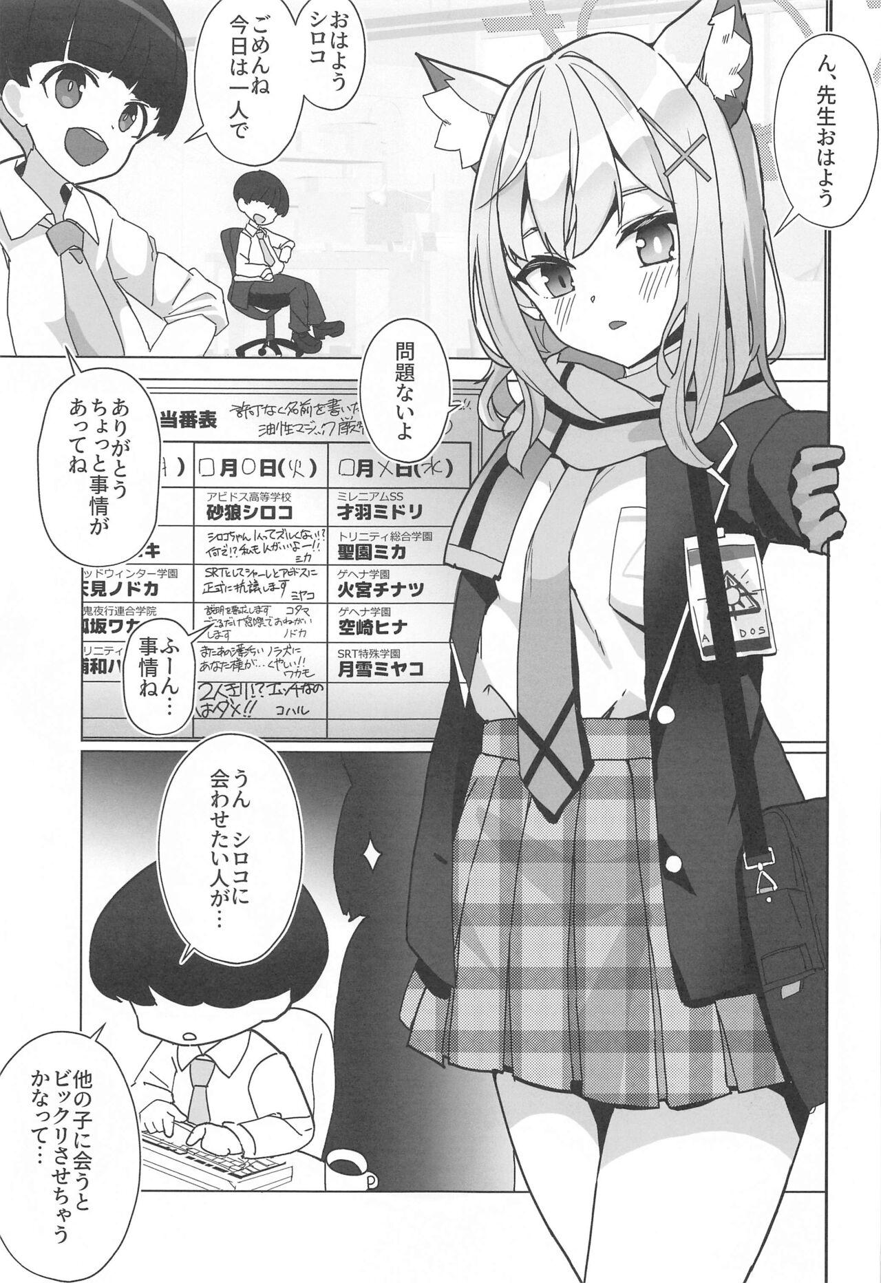 N,  Sensei,  Watashichan o Tsukurubeki - Nn,  Sensei, should get us pregnant - Page 2