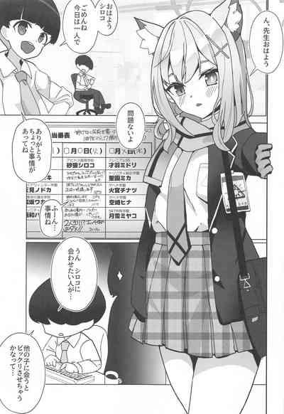 N,  Sensei,  Watashichan o Tsukurubeki - Nn,  Sensei, should get us pregnant 2