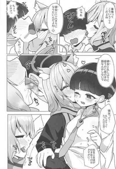 N,  Sensei,  Watashichan o Tsukurubeki - Nn,  Sensei, should get us pregnant 3