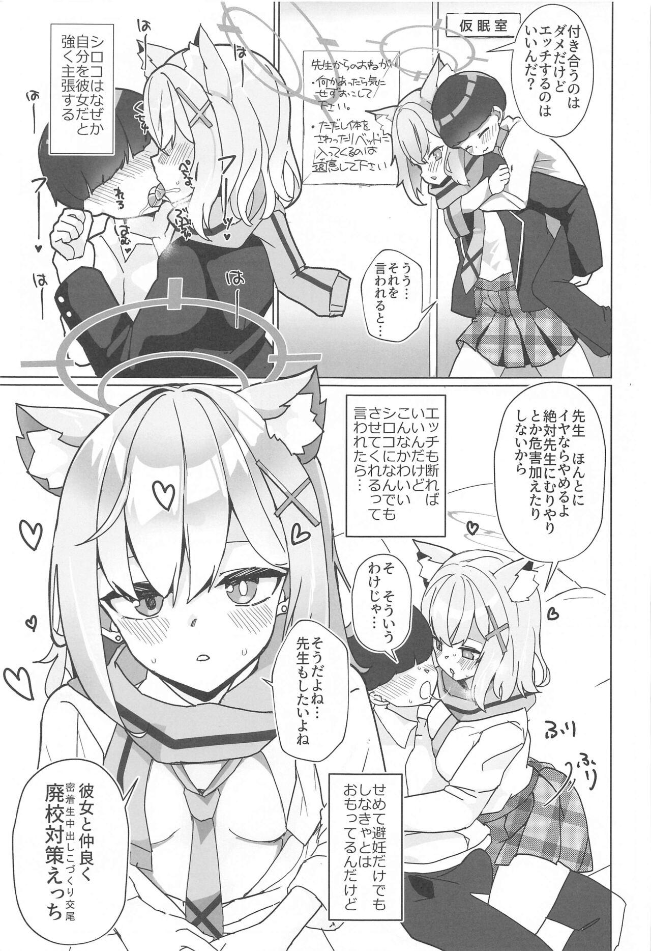 N,  Sensei,  Watashichan o Tsukurubeki - Nn,  Sensei, should get us pregnant - Page 4