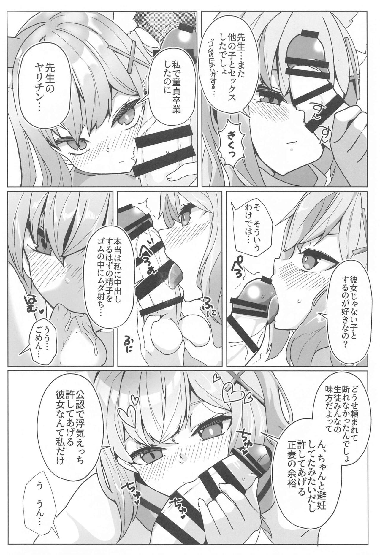 N,  Sensei,  Watashichan o Tsukurubeki - Nn,  Sensei, should get us pregnant - Page 5