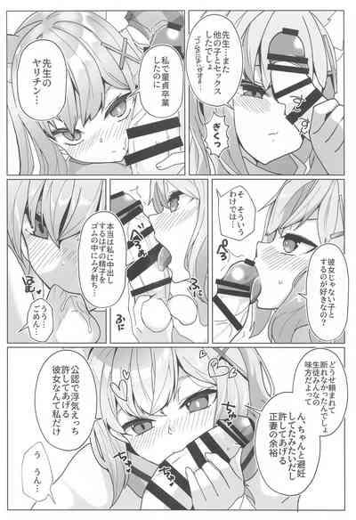 N,  Sensei,  Watashichan o Tsukurubeki - Nn,  Sensei, should get us pregnant 5