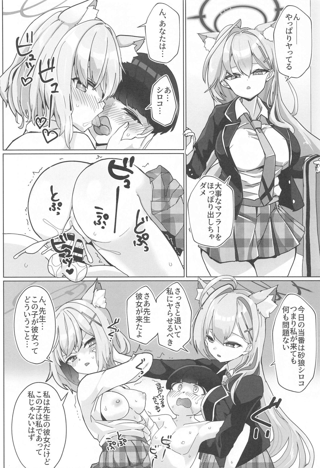 N,  Sensei,  Watashichan o Tsukurubeki - Nn,  Sensei, should get us pregnant - Page 9