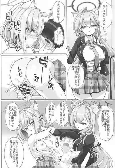 N,  Sensei,  Watashichan o Tsukurubeki - Nn,  Sensei, should get us pregnant 9