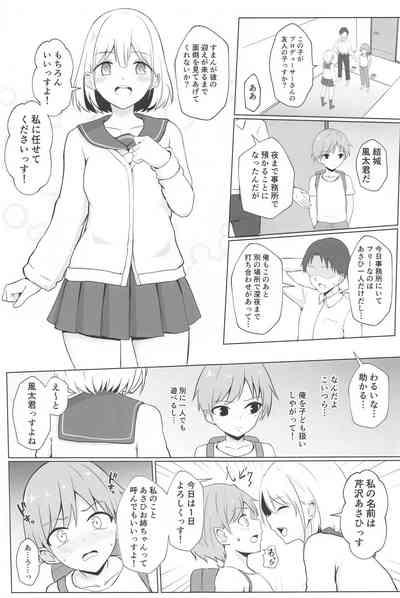 Asahi Onee-chan  to Ecchi Shichau Hon 2