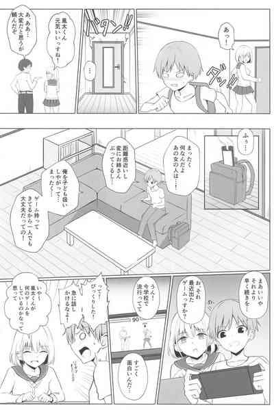 Asahi Onee-chan  to Ecchi Shichau Hon 3
