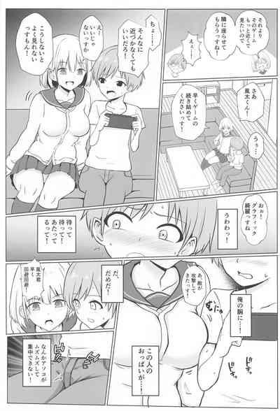 Asahi Onee-chan  to Ecchi Shichau Hon 4