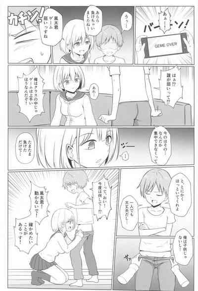Asahi Onee-chan  to Ecchi Shichau Hon 5
