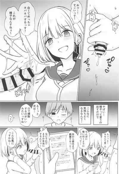 Asahi Onee-chan  to Ecchi Shichau Hon 9