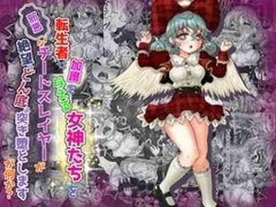 Tenseisha ni Kago o Ataeru Megami-tachi o Jaaku na Cheat Slayer ga Zetsubou no Donzoko ni Tsuki Otoshimasu ga Nani ka? 1