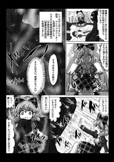 Tenseisha ni Kago o Ataeru Megami-tachi o Jaaku na Cheat Slayer ga Zetsubou no Donzoko ni Tsuki Otoshimasu ga Nani ka? 6