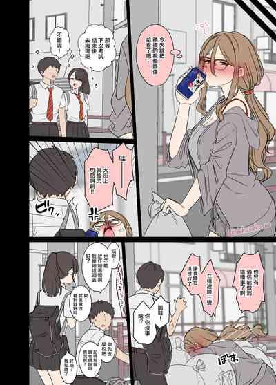 中原ミズキに悪いことをする話【前編】 3
