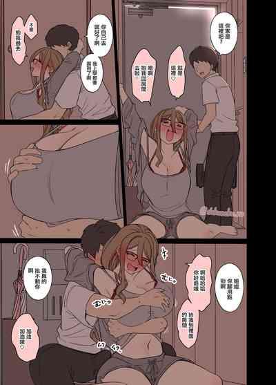 中原ミズキに悪いことをする話【前編】 6