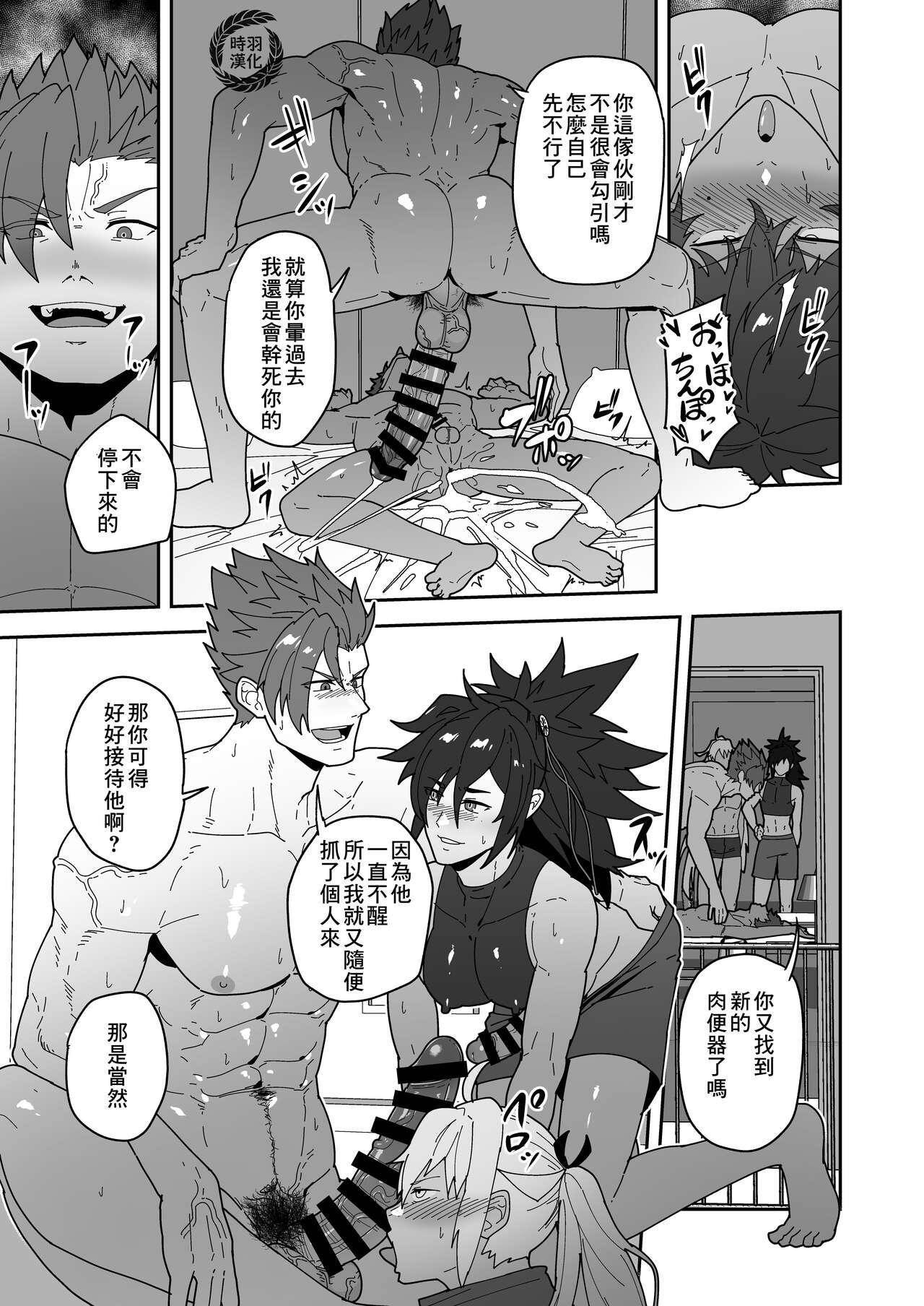 Chaldea Buzz Summer Hotel | 迦勒底英灵殿 夏日中的酒店 23