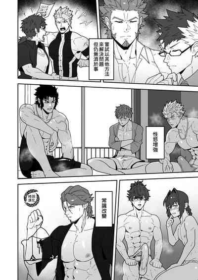 Chaldea Buzz Summer Hotel | 迦勒底英灵殿 夏日中的酒店 3