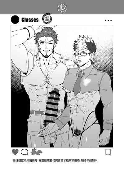 Chaldea Buzz Summer Hotel | 迦勒底英灵殿 夏日中的酒店 9