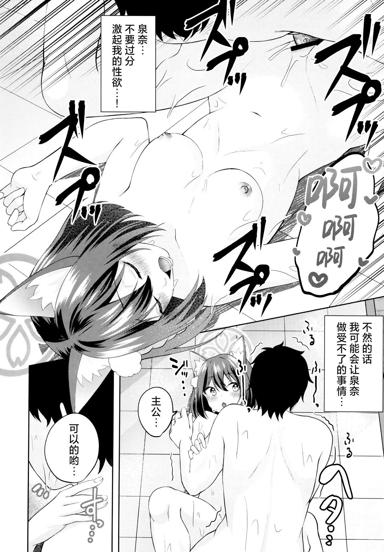Yuki ha Konkon Izuna no Manko | 雪花纷飞时 泉奈的小穴 - Page 16
