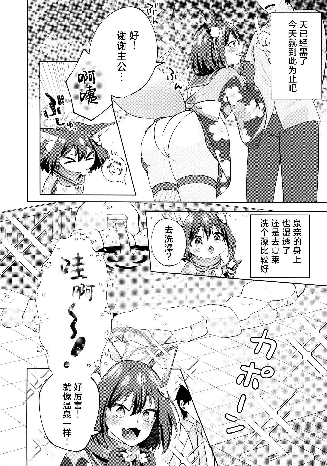 Yuki ha Konkon Izuna no Manko | 雪花纷飞时 泉奈的小穴 - Page 4