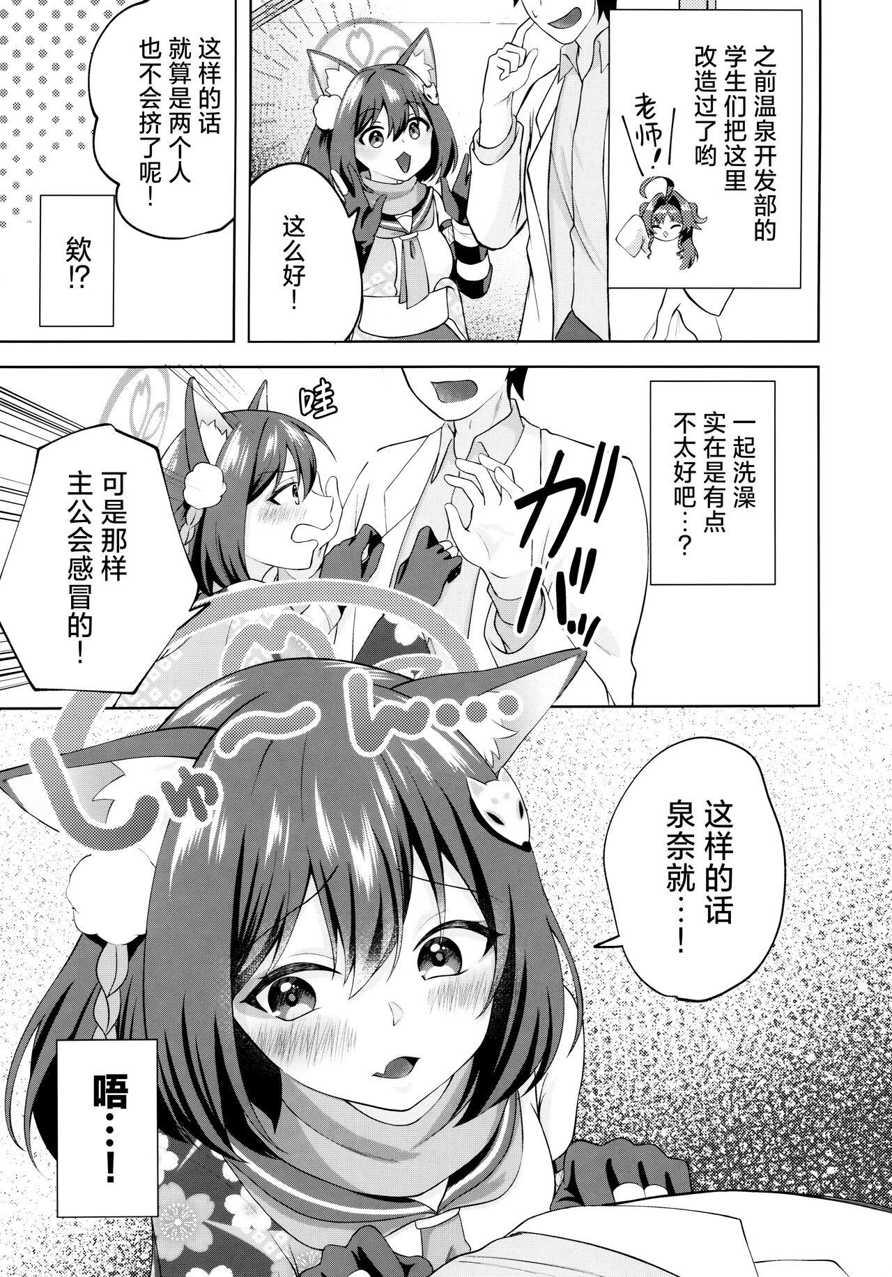 Yuki ha Konkon Izuna no Manko | 雪花纷飞时 泉奈的小穴 - Page 5