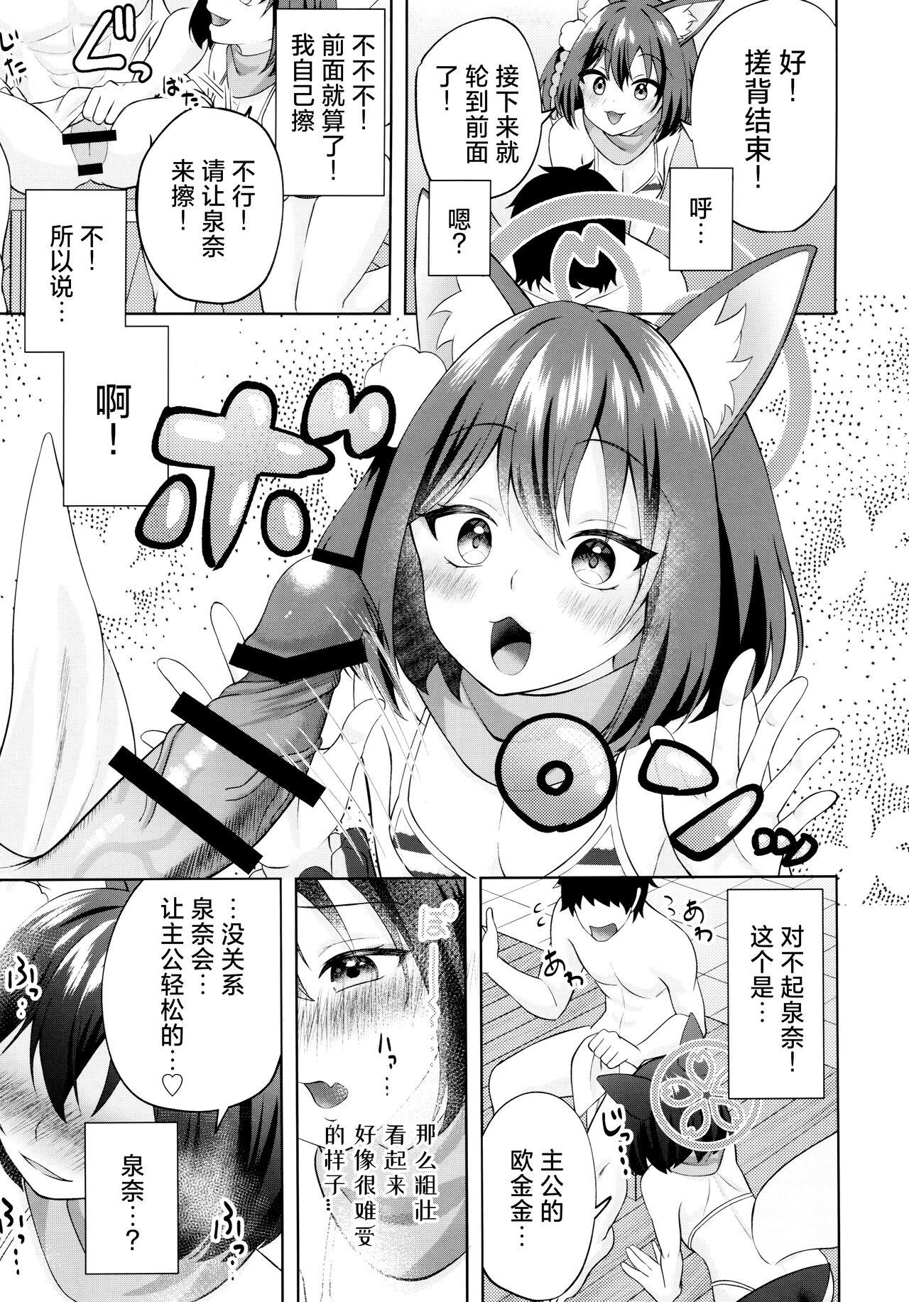 Yuki ha Konkon Izuna no Manko | 雪花纷飞时 泉奈的小穴 - Page 7