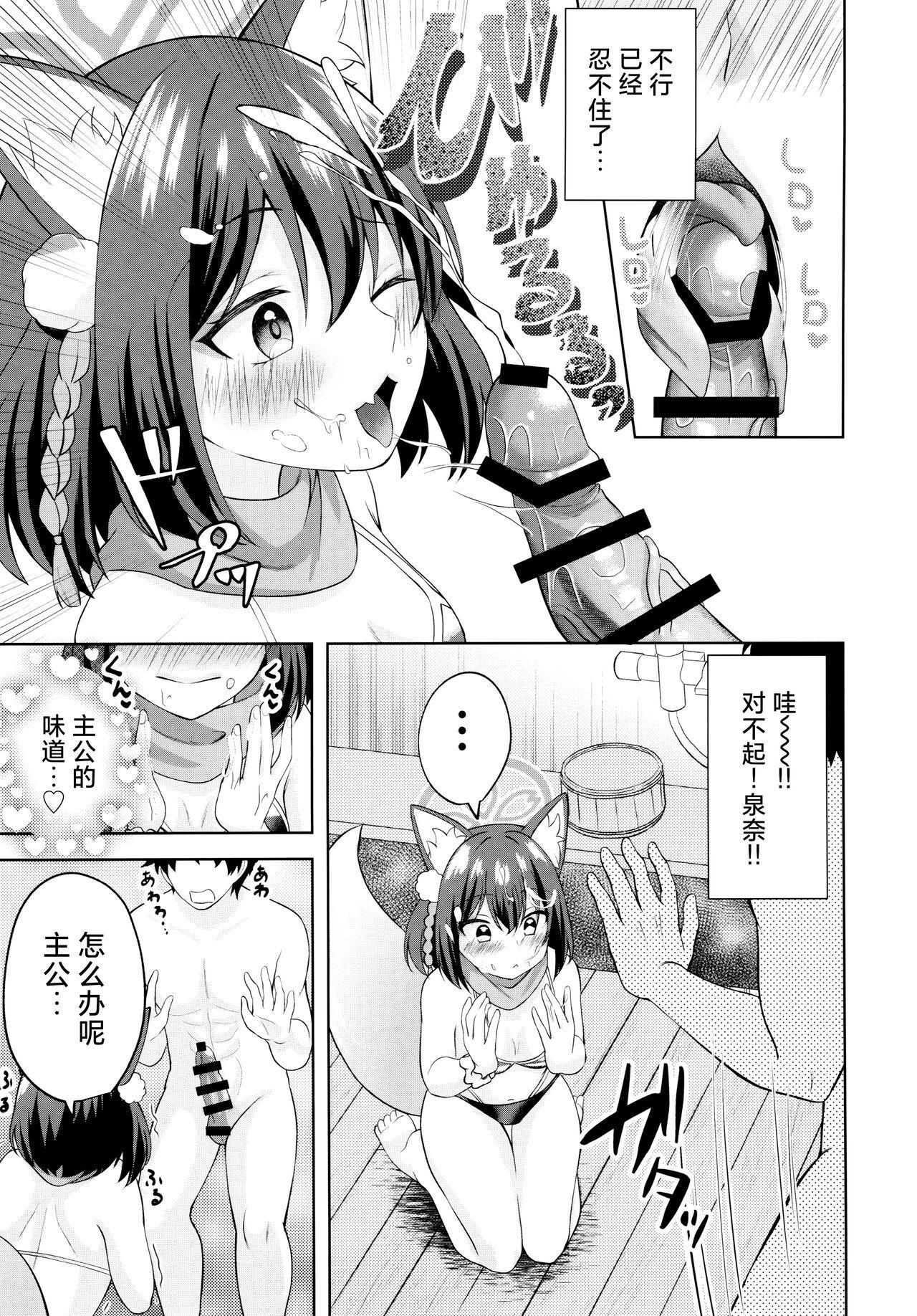Yuki ha Konkon Izuna no Manko | 雪花纷飞时 泉奈的小穴 - Page 9