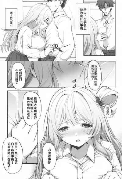 Amaedoki | 撒娇时间 4