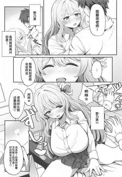 Amaedoki | 撒娇时间 5