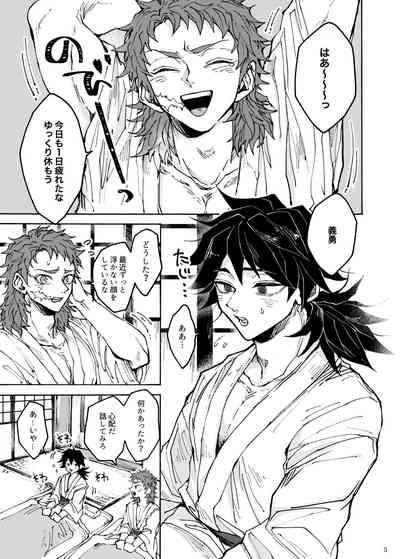 Shinyuu no ×× o shiboru koto ni narimashite 2