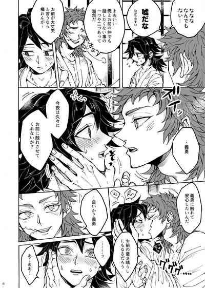 Shinyuu no ×× o shiboru koto ni narimashite 3