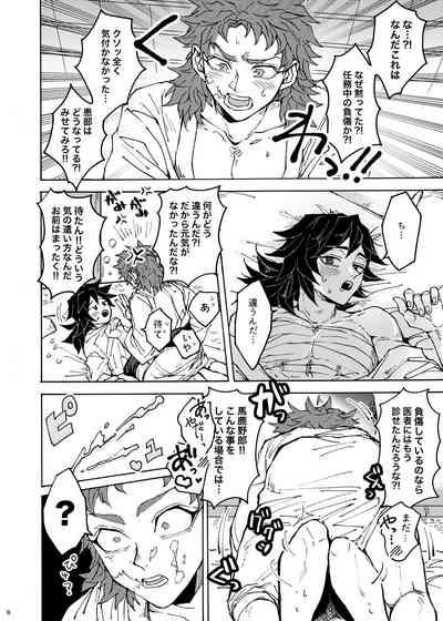 Shinyuu no ×× o shiboru koto ni narimashite 5