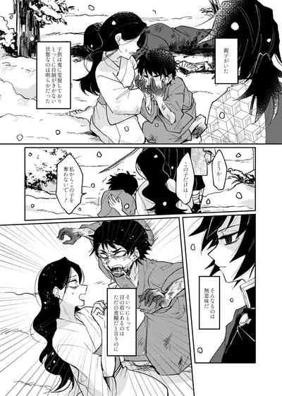 Yaenaru Toshitsuki 4