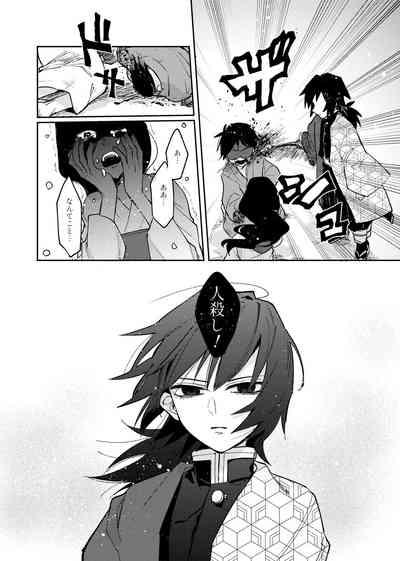 Yaenaru Toshitsuki 5