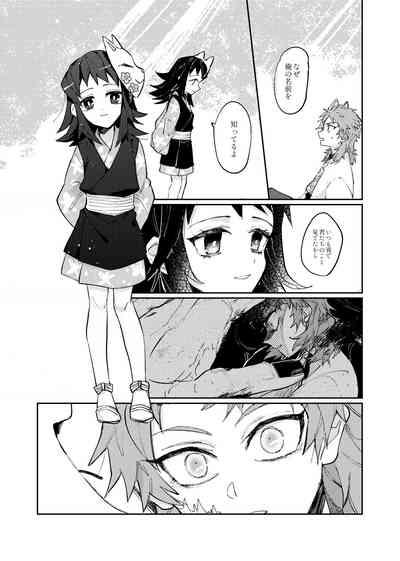 Yaenaru Toshitsuki 9
