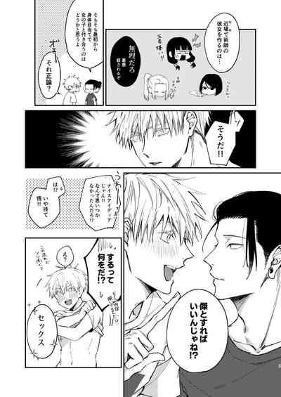 I want to make love to you. 6