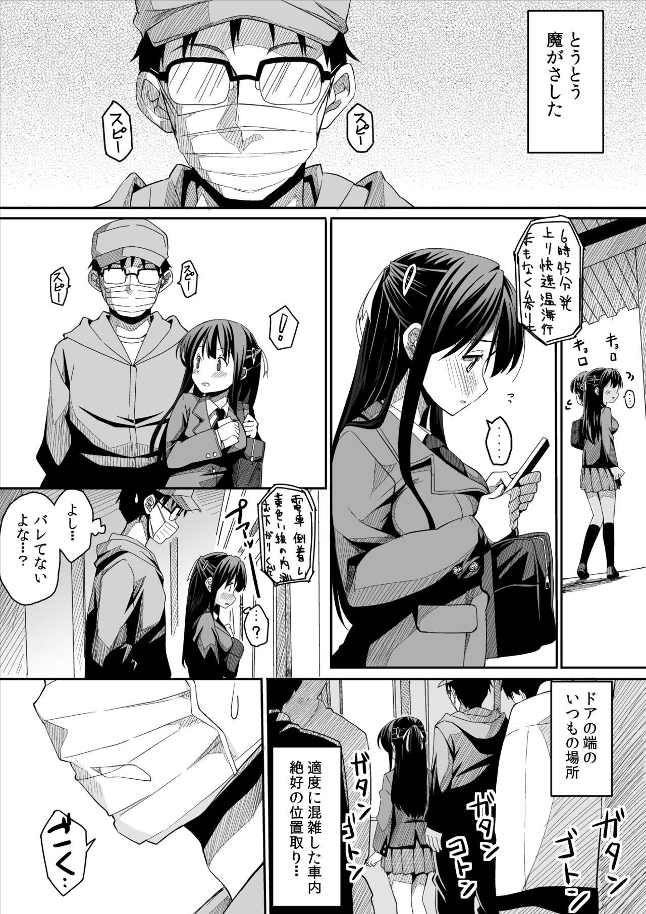 Kanojo no hi chijou - Page 10