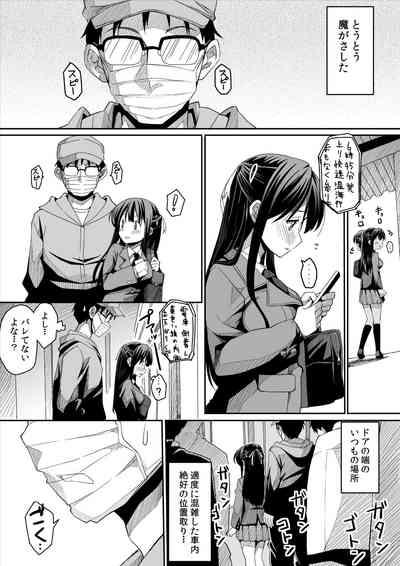 Kanojo no hi chijou 10
