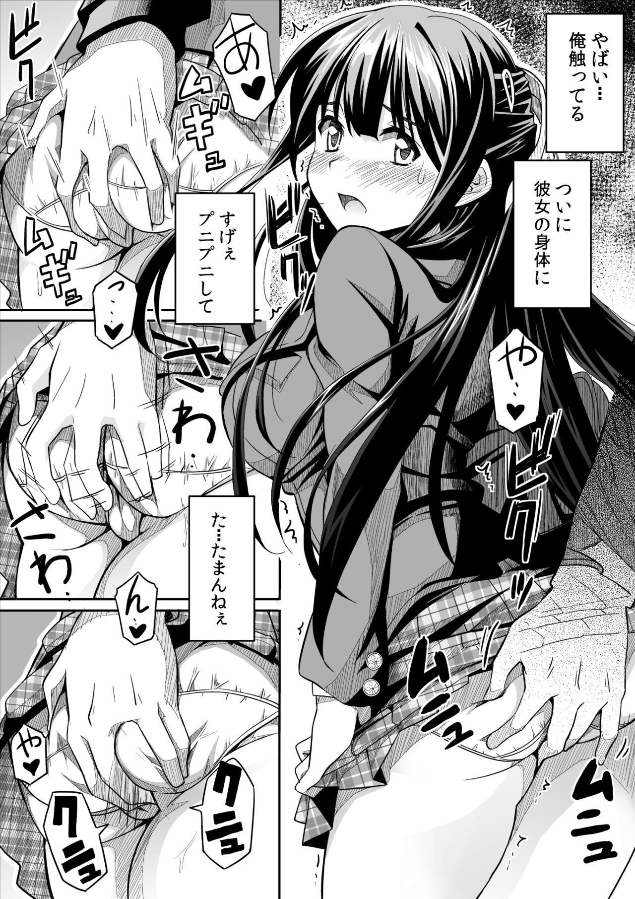Kanojo no hi chijou - Page 12