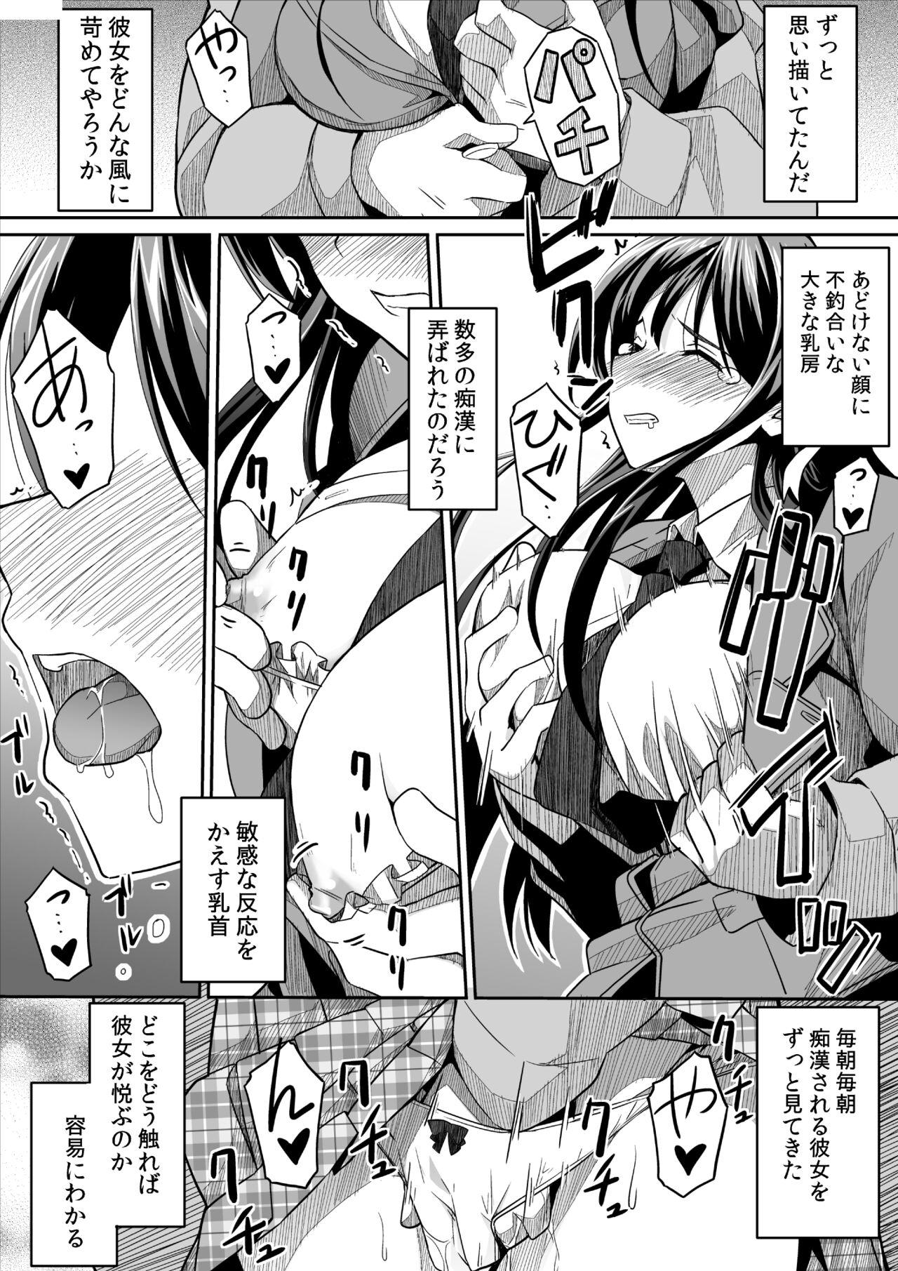 Kanojo no hi chijou - Page 14