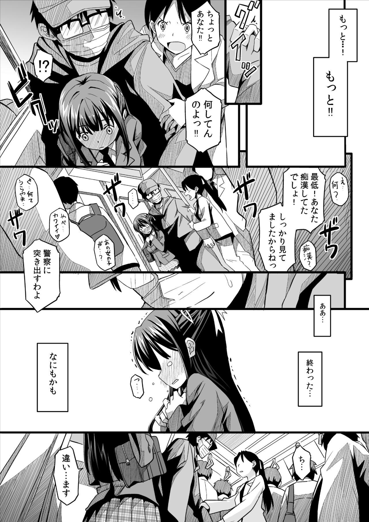 Kanojo no hi chijou - Page 16