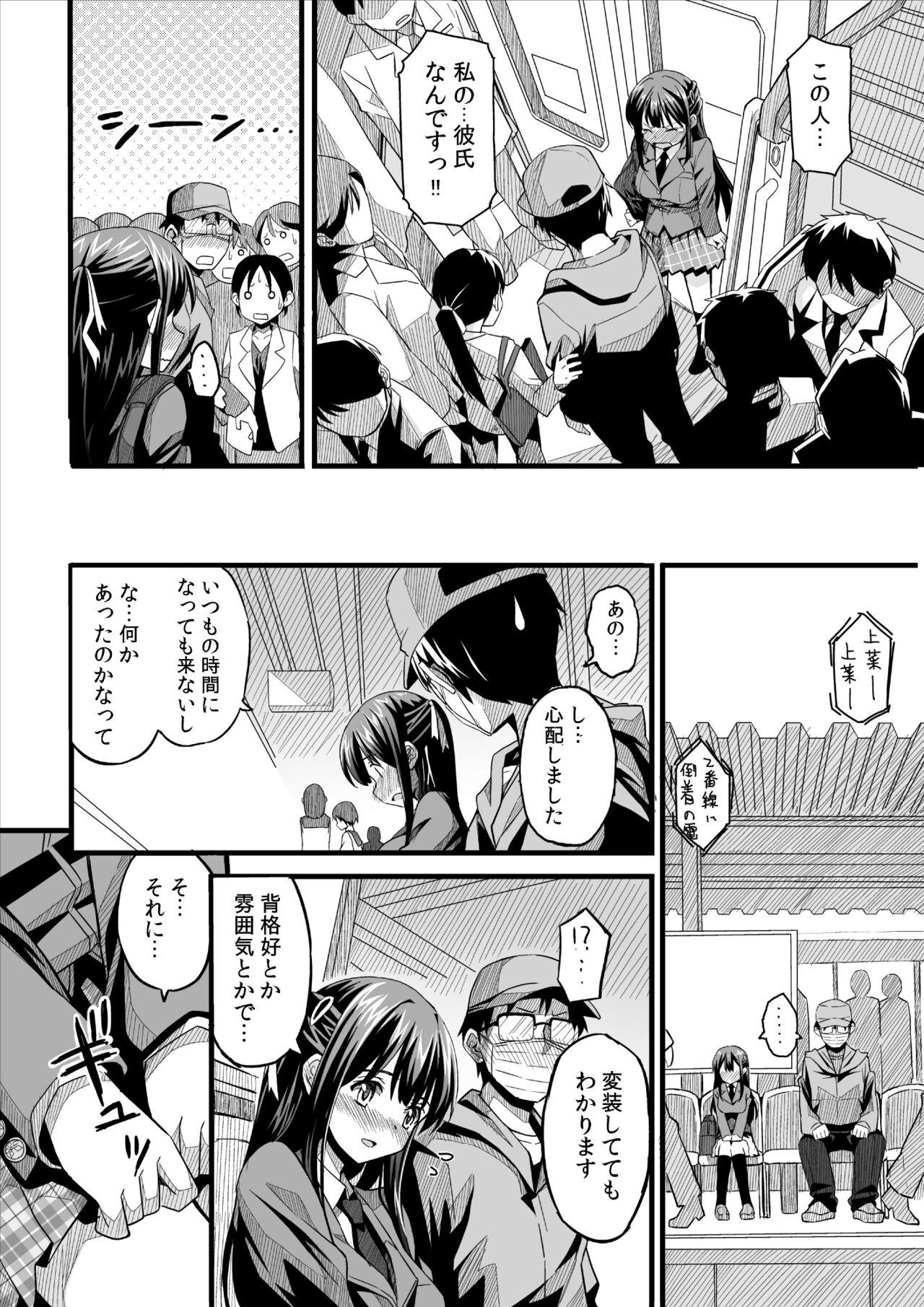 Kanojo no hi chijou - Page 17