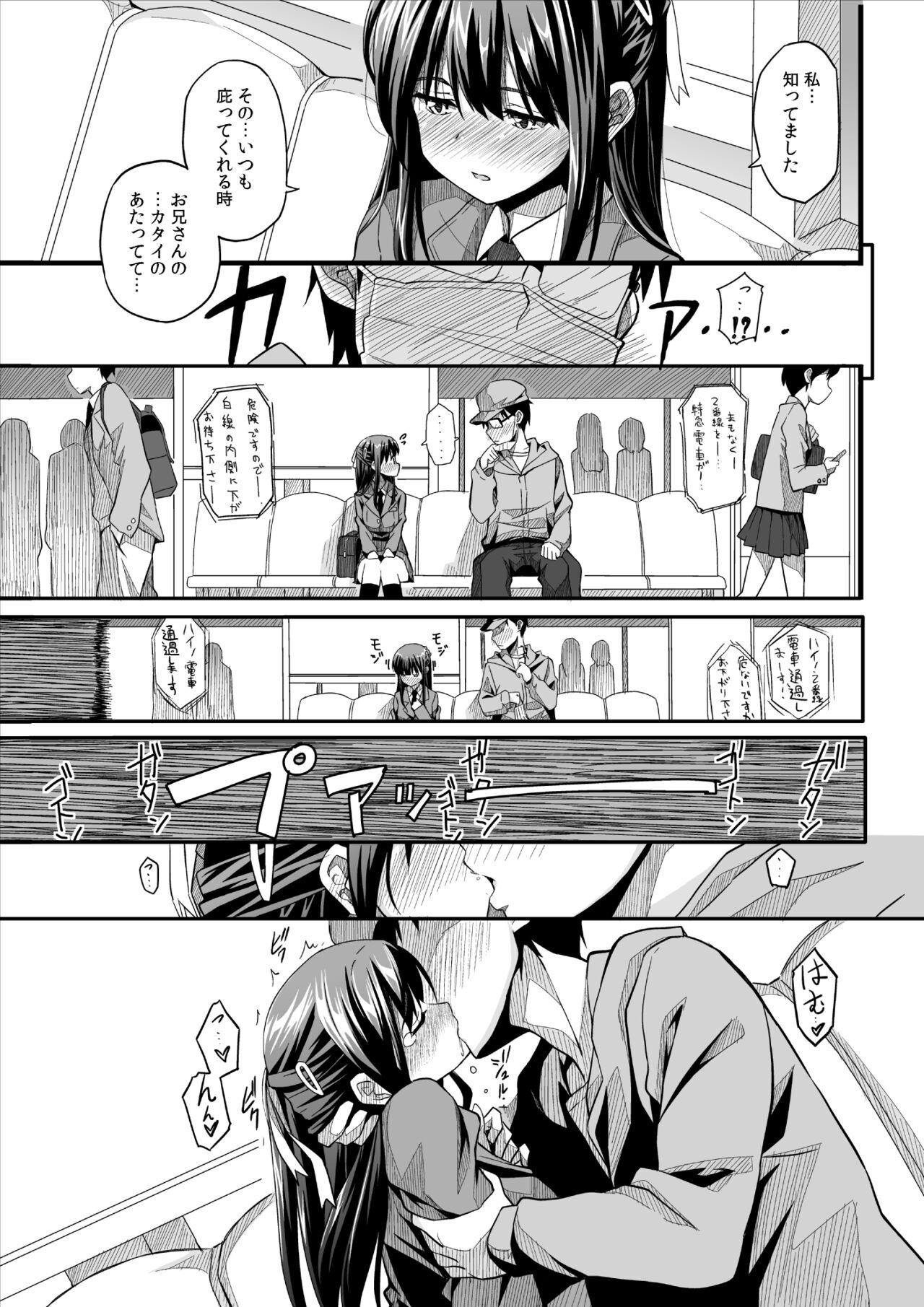 Kanojo no hi chijou - Page 18