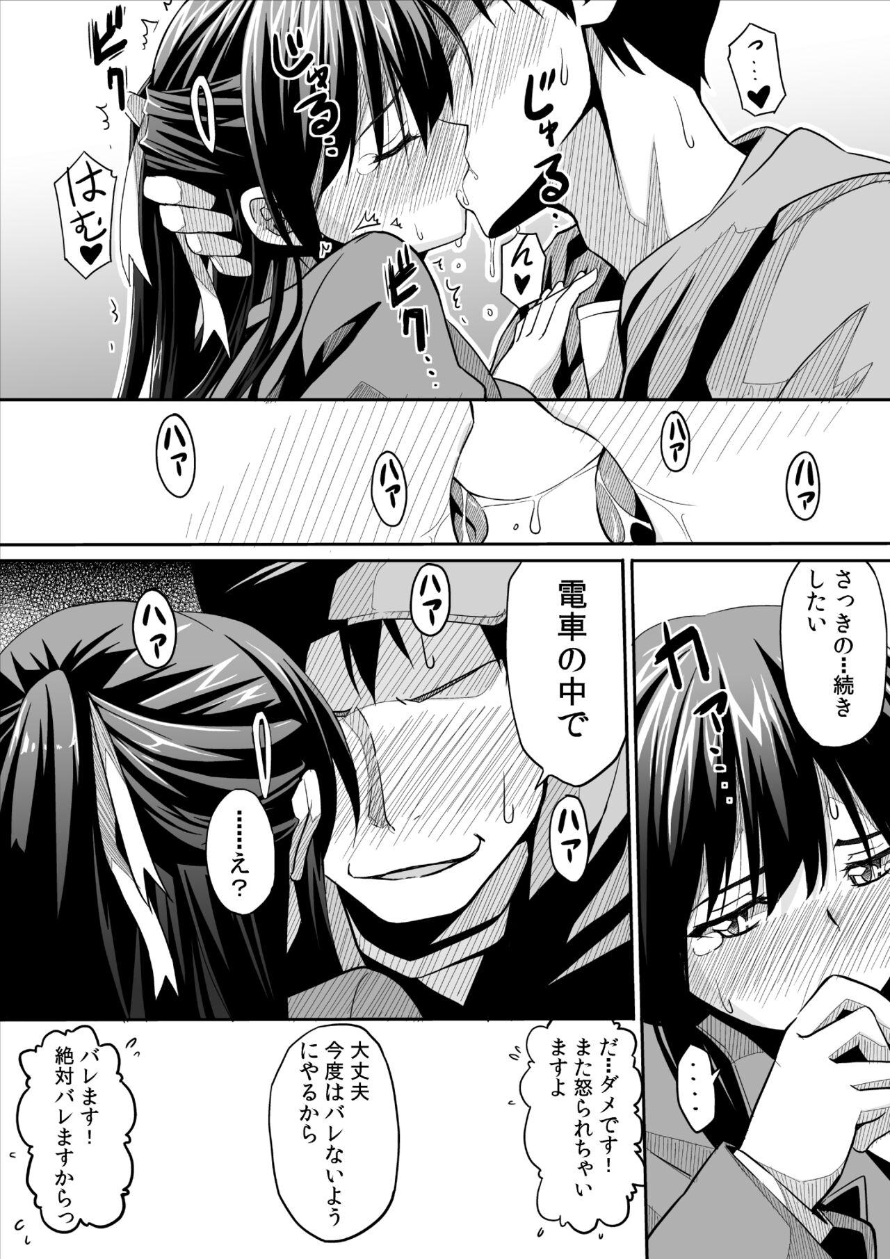 Kanojo no hi chijou - Page 19