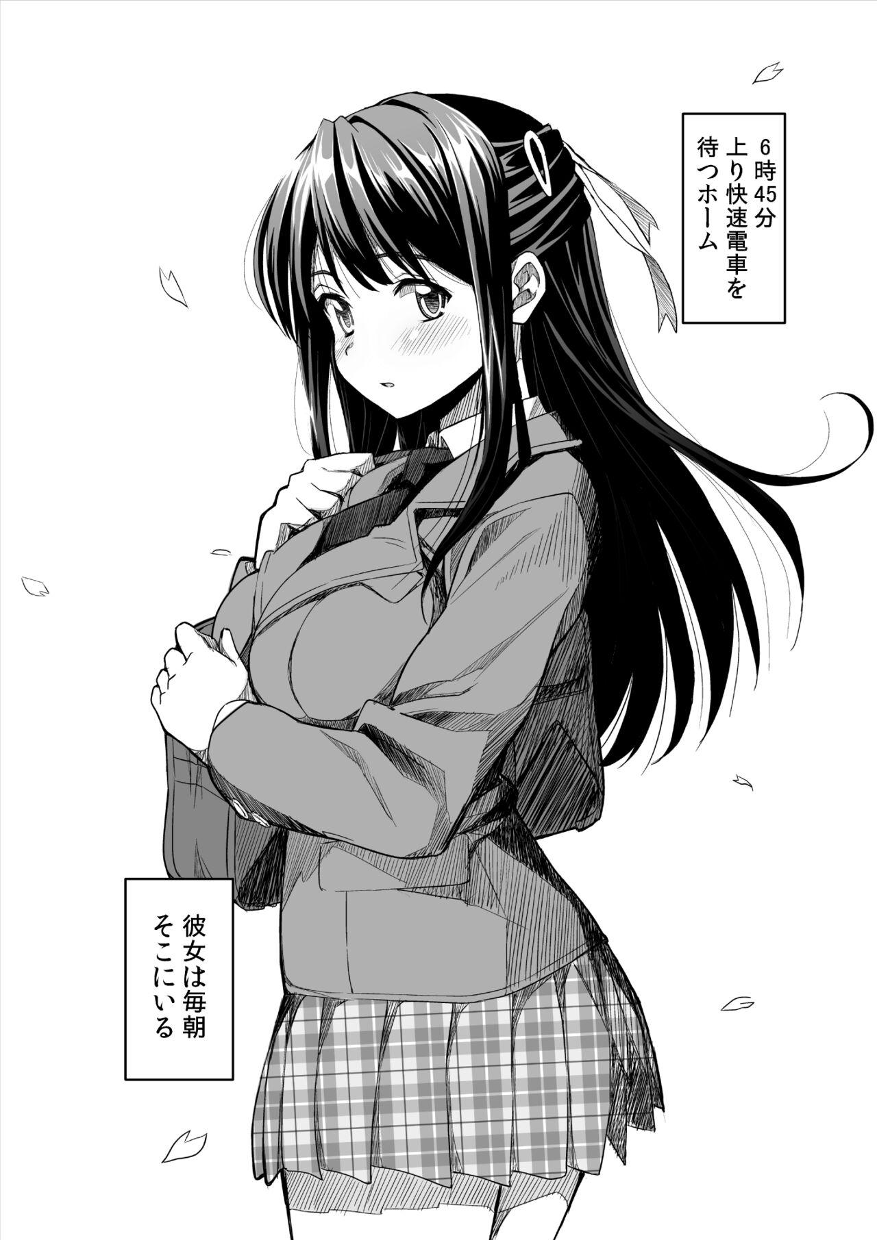 Kanojo no hi chijou - Page 2