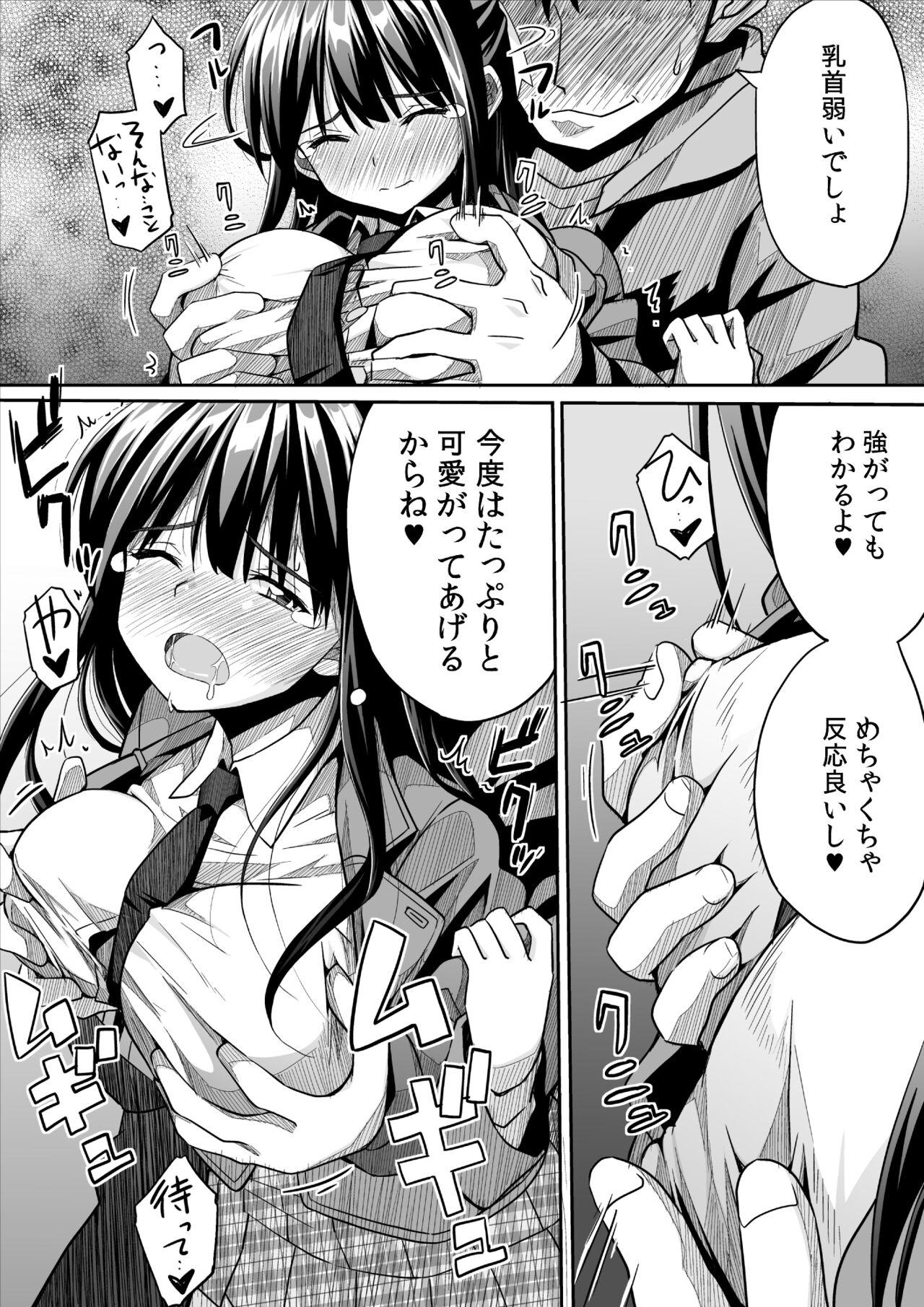 Kanojo no hi chijou - Page 22
