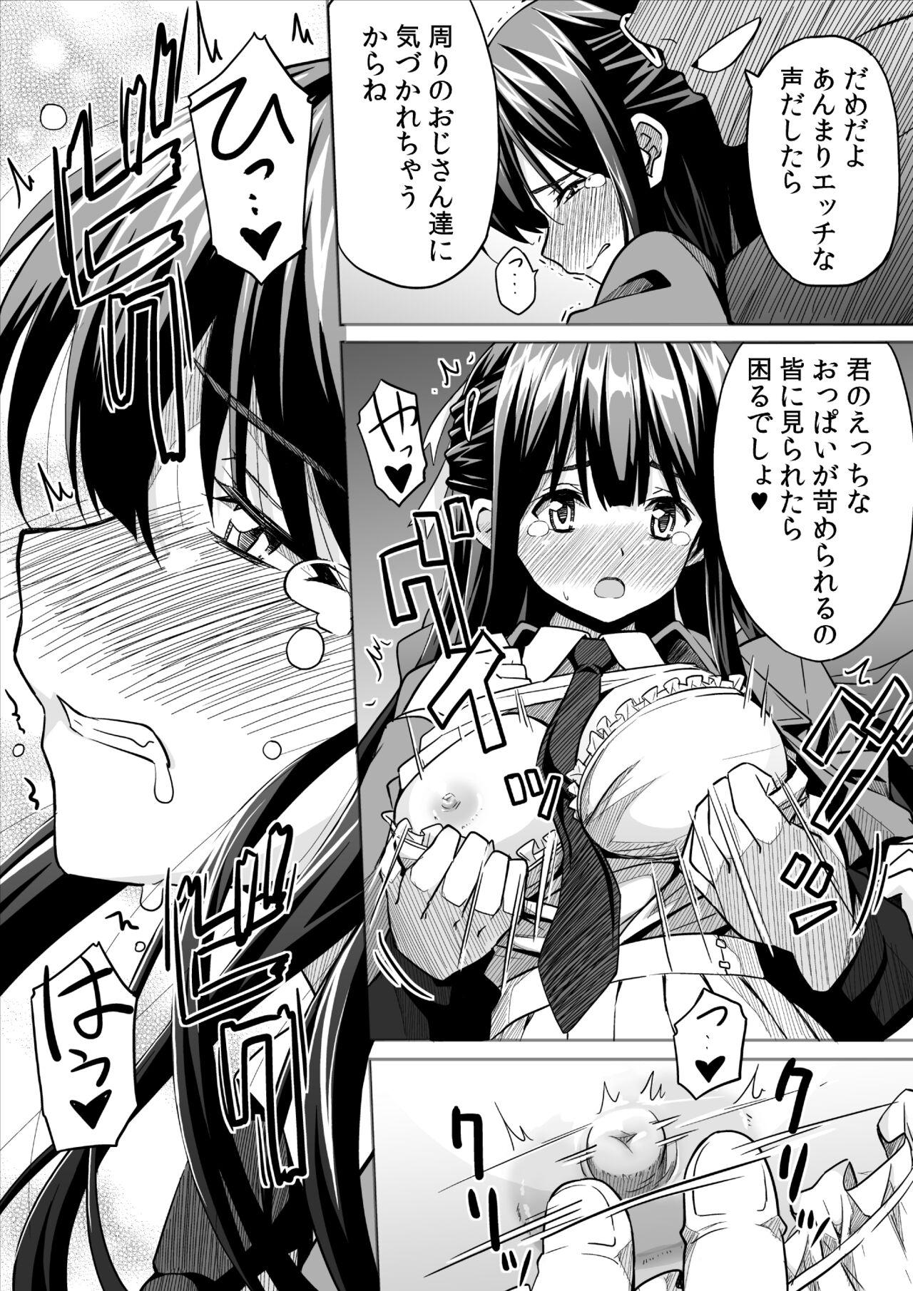 Kanojo no hi chijou - Page 23