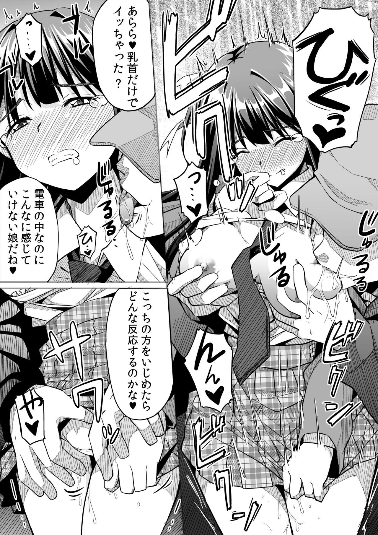 Kanojo no hi chijou - Page 26