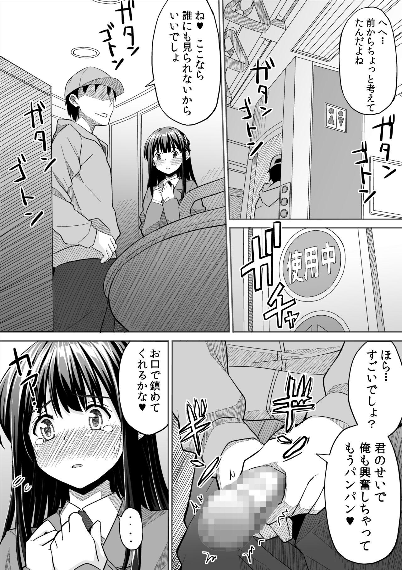 Kanojo no hi chijou - Page 31