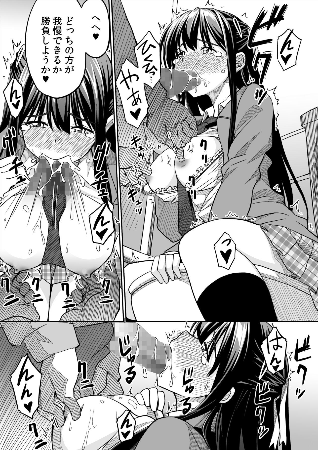 Kanojo no hi chijou - Page 34